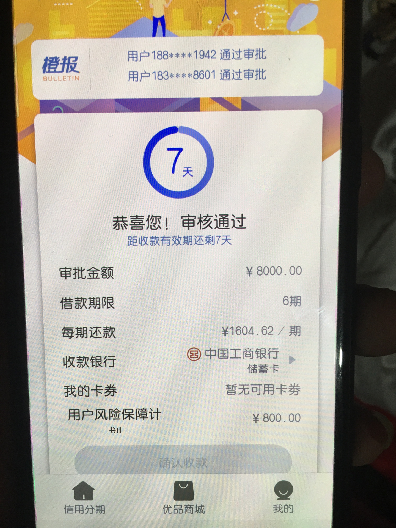 果然是放水，快冲，升神第一次下款

92 / 作者:流氓。 / 
