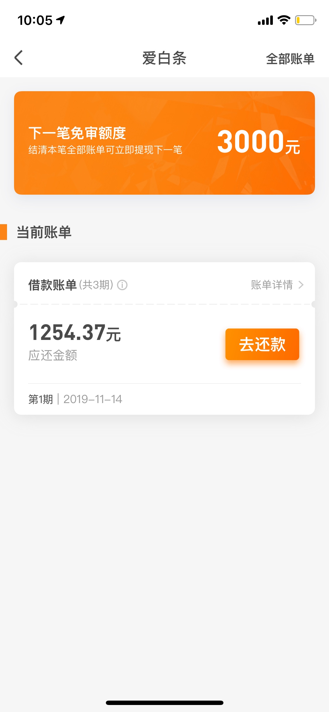 信而富入口 ，老哥们可以试试 ，在这里下了个爱白条，别的还没试


66 / 作者:贺传奇 / 