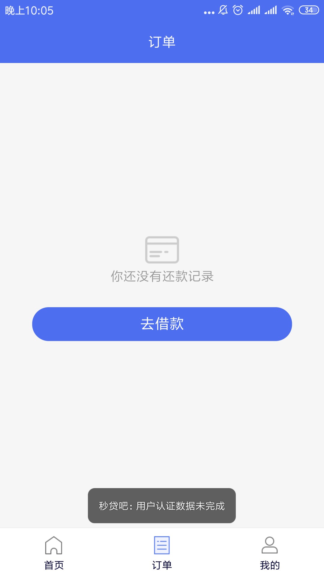 秒贷吧  啥子情况

78 / 作者:蛋蛋的忧 / 