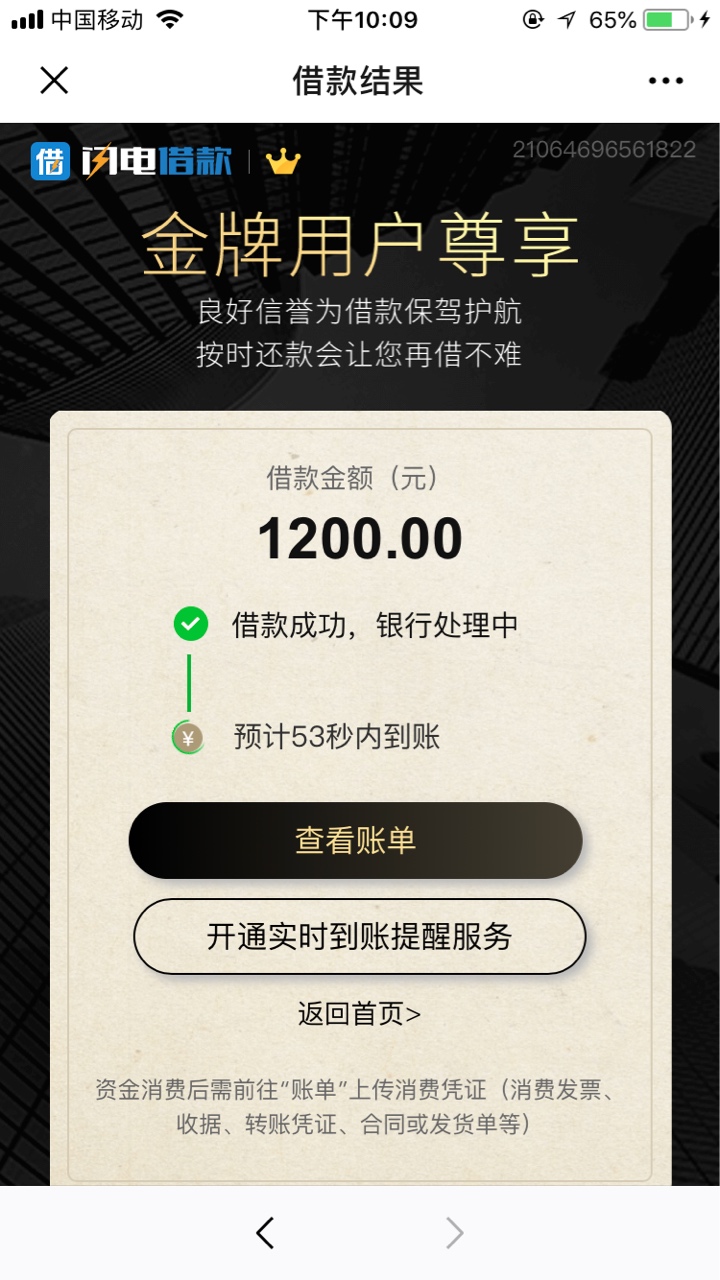 闪电70买卡，现在显示放款中，稳不稳，之前一直没额度，资质黑的一皮



55 / 作者:划划水 / 