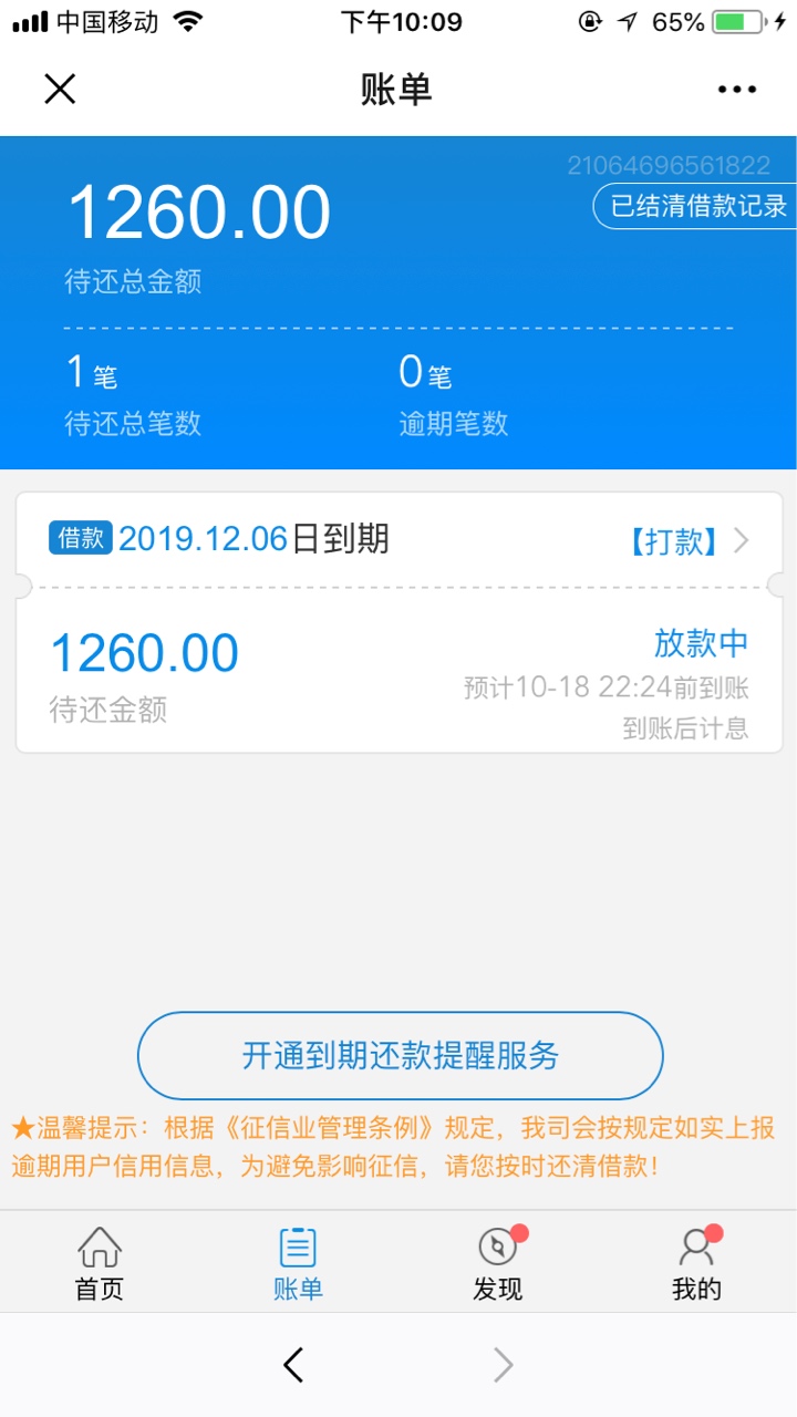 闪电70买卡，现在显示放款中，稳不稳，之前一直没额度，资质黑的一皮



41 / 作者:划划水 / 