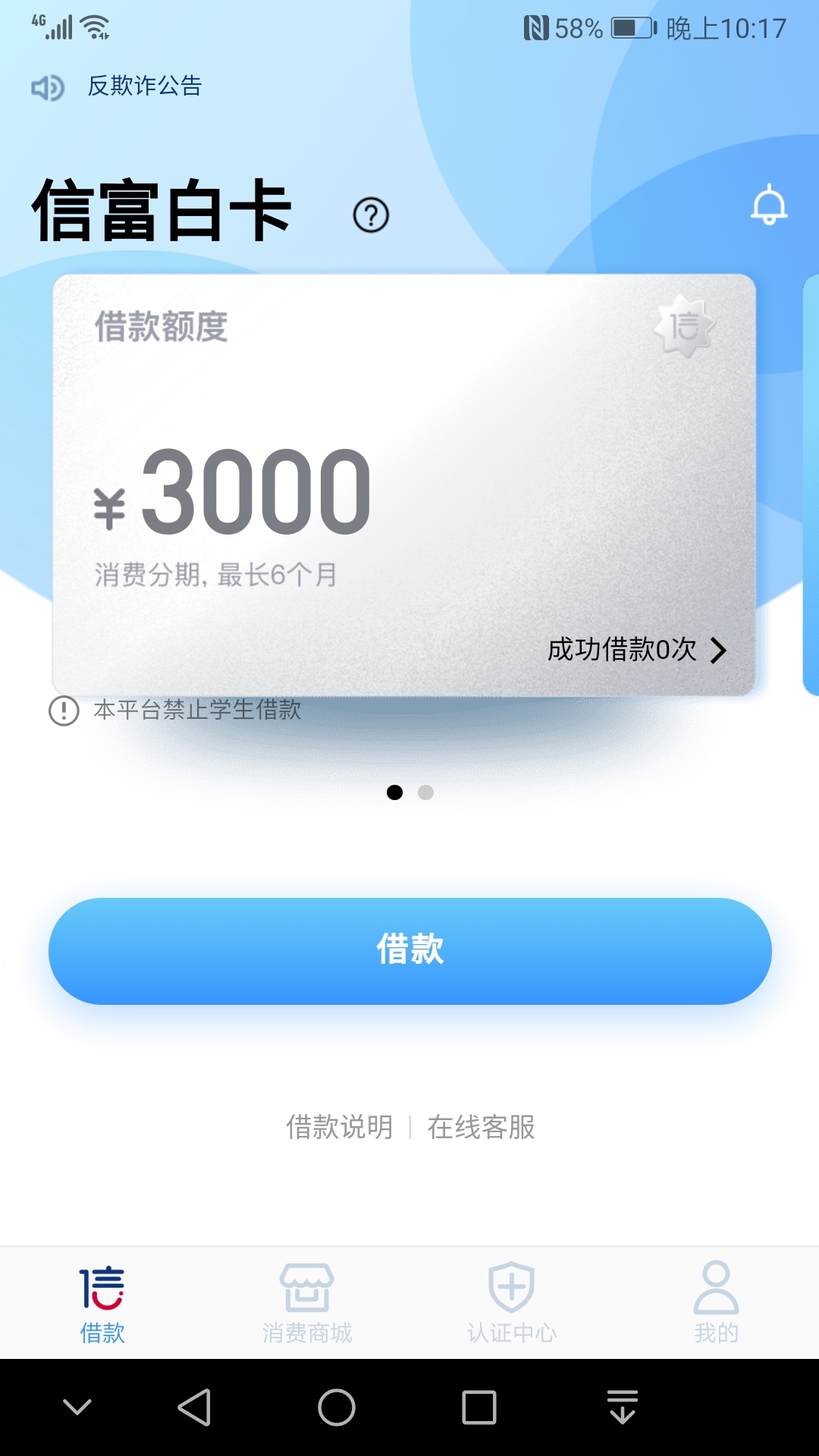 信而富入口 ，老哥们可以试试 ，在这里下了个爱白条，别的还没试


16 / 作者:落落的罗 / 