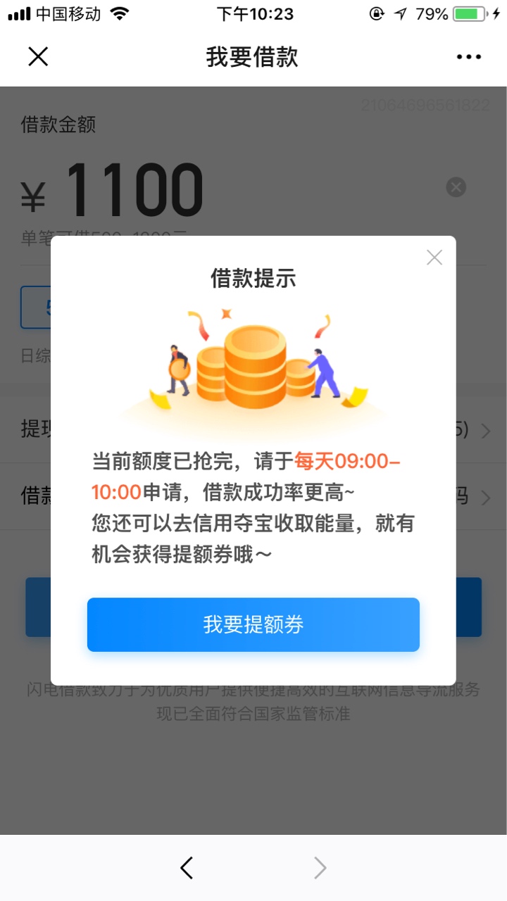 闪电70买卡，现在显示放款中，稳不稳，之前一直没额度，资质黑的一皮



8 / 作者:划划水 / 