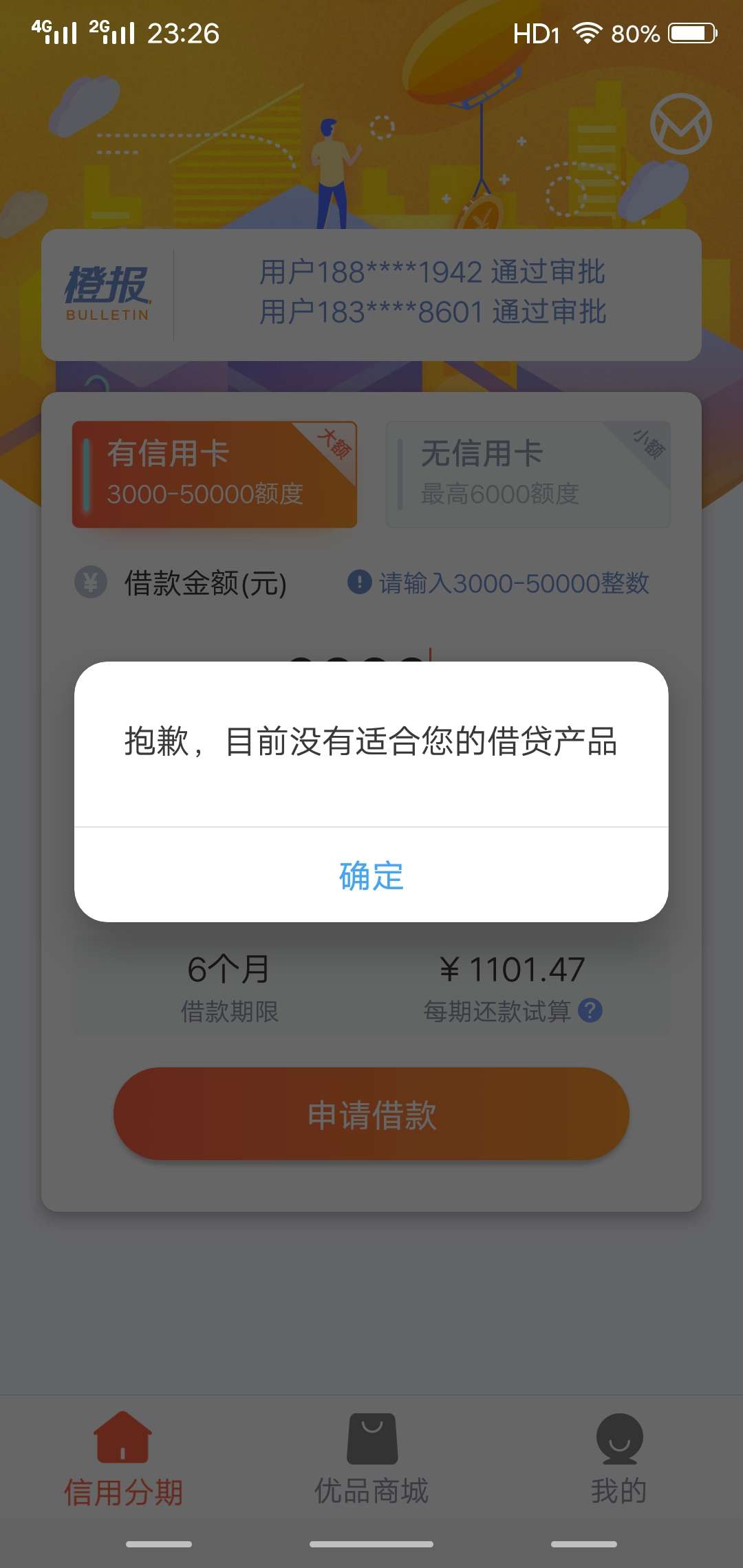 只想说一句我有7张信用卡，没有逾期，秒拒，你们什么资质

48 / 作者:网贷大亨 / 