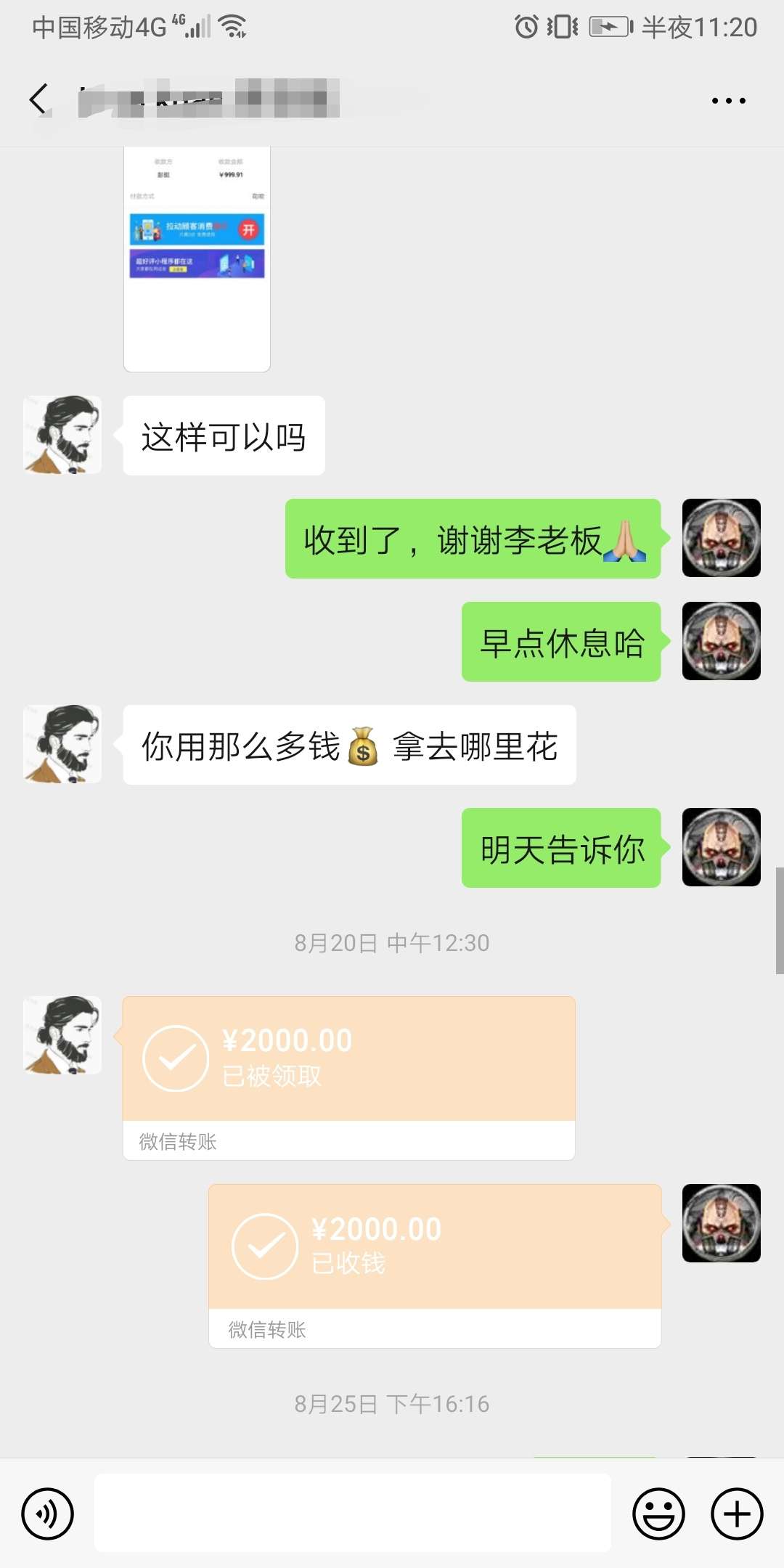 一个今年刚认识的同事！唉！没跟他说赌，无条件的帮我，现在什么都还不上，欠了人情以17 / 作者:废柴1234 / 