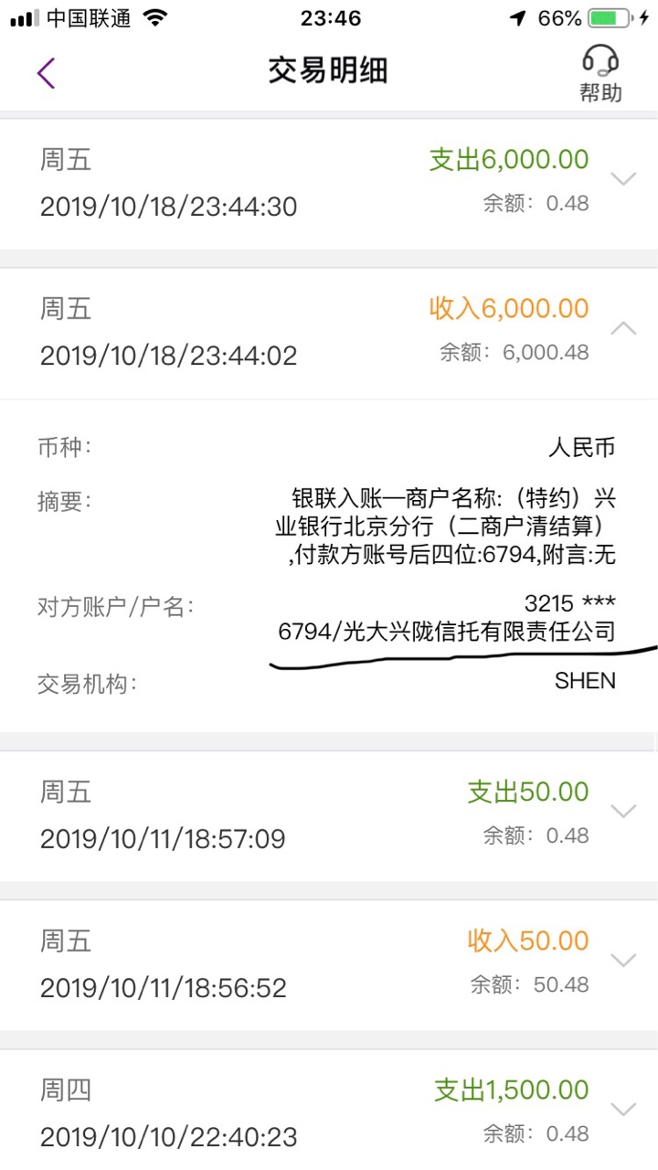 跟风了一下新橙，然后30分钟到账，放款方为光大信托，上征信的！！！qz不得。。。


29 / 作者:新进职员 / 