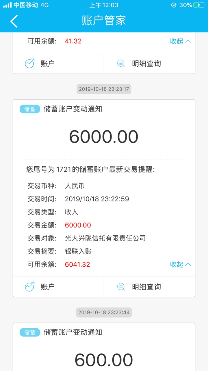 跟风新橙分期已到账，申请一万审批6000，到账秒扣600，还是怨我手速慢。@卡农大美 
以24 / 作者:一个小卡友 / 