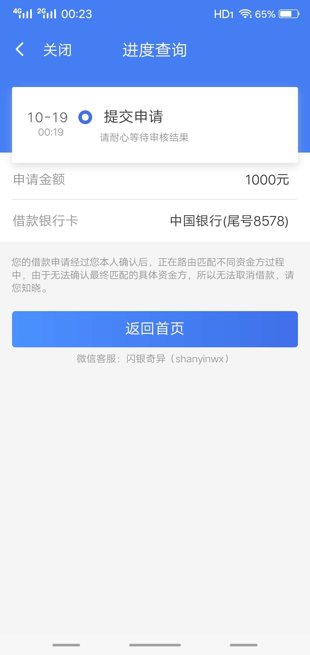 闪银能过吗？，以前是七天礼包

68 / 作者:网贷大亨 / 