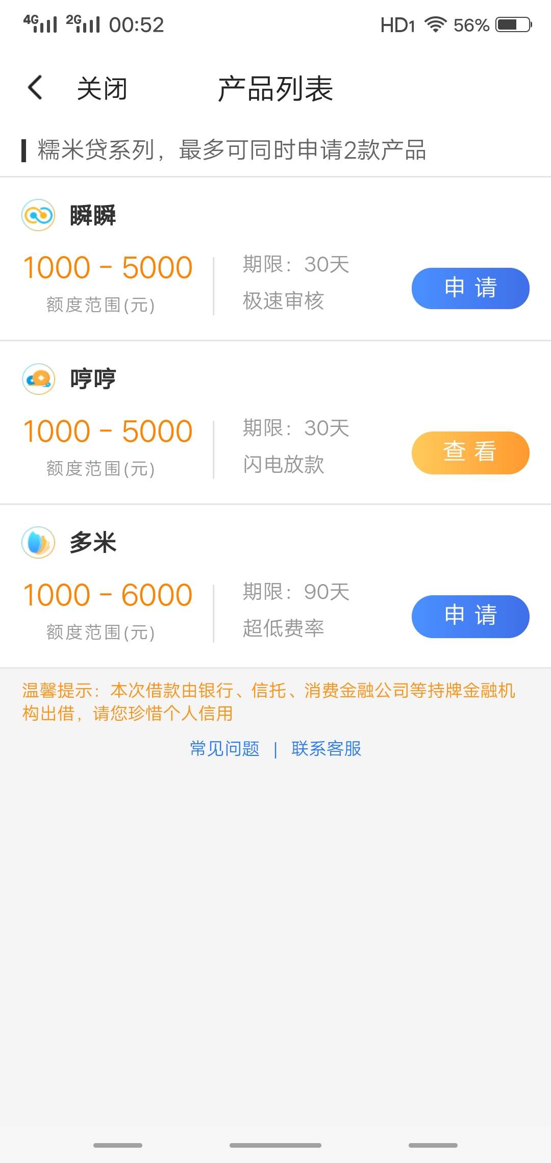 闪银能过吗？，以前是七天礼包

3 / 作者:网贷大亨 / 