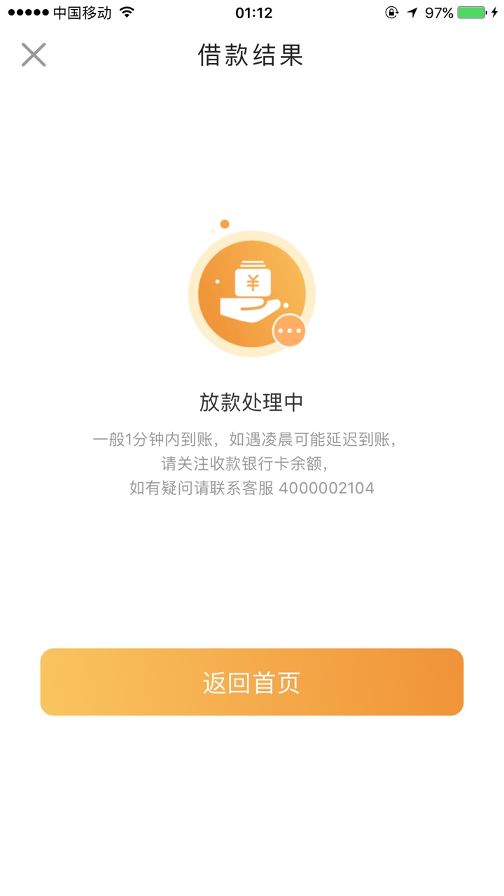 跟风成功，不知道稳不稳，。有下款老哥吗


74 / 作者:烟花终散去 / 
