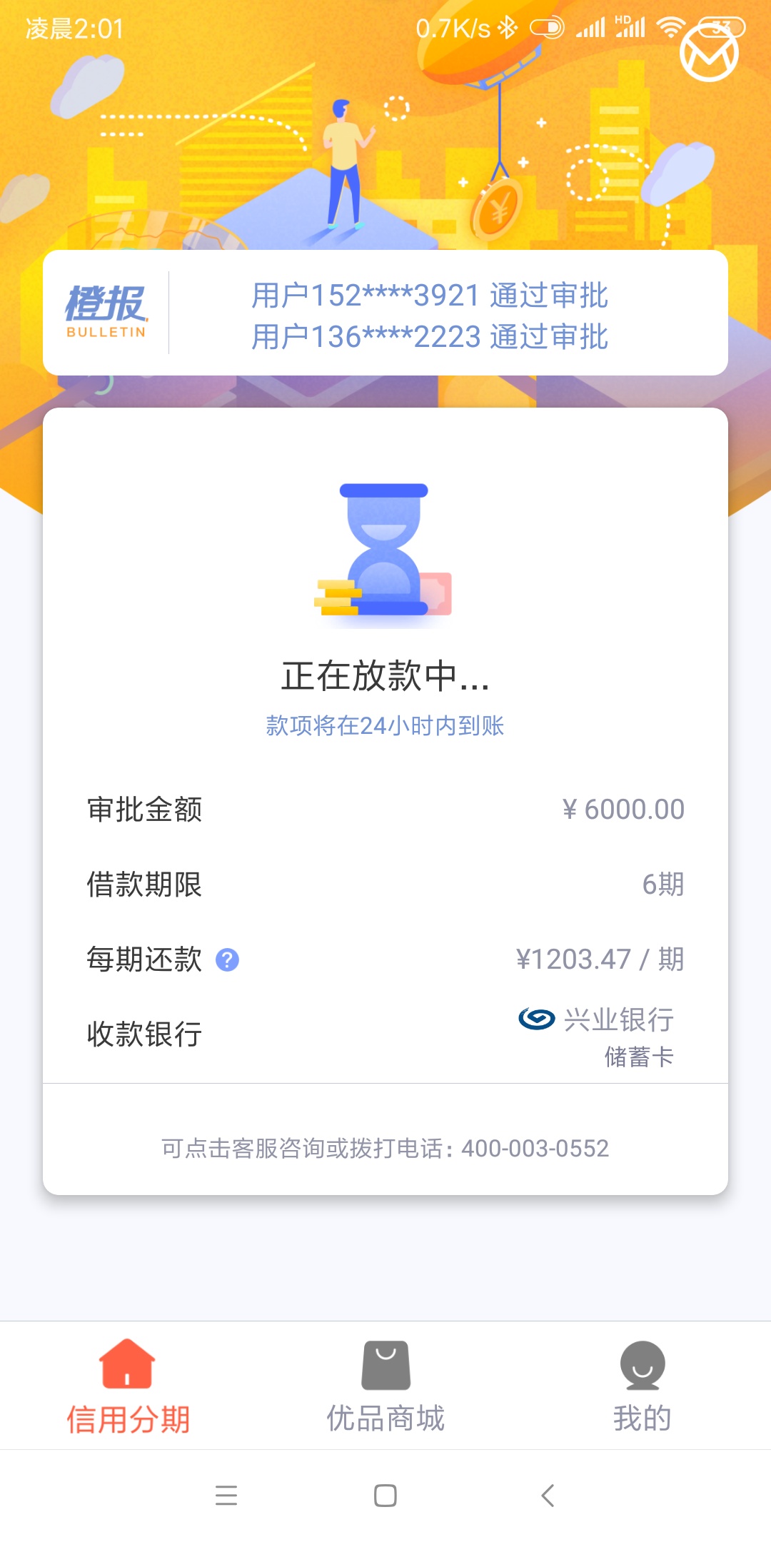第一次发贴，新橙居然过了，今天申请了一天一个都没过

61 / 作者:梦雨天灵 / 