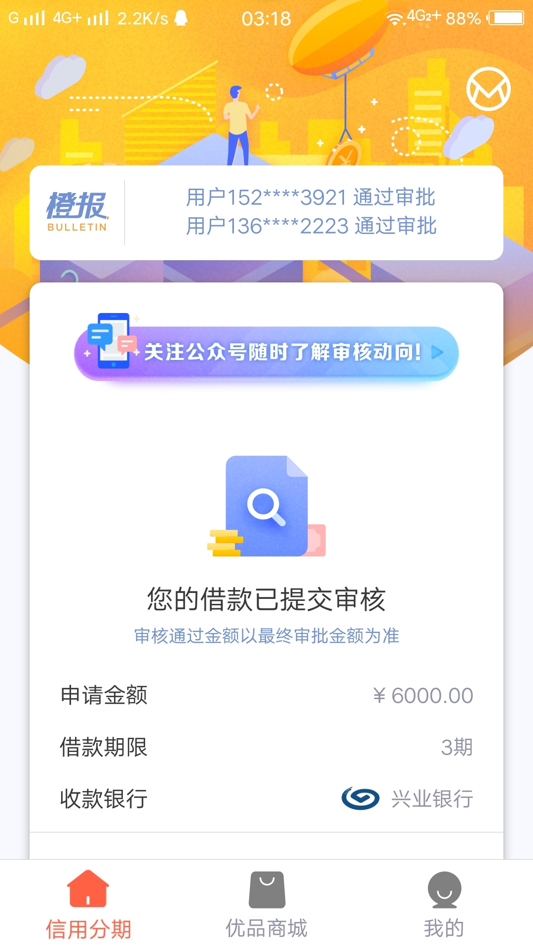 大鹅贷已拒，不知道这个有戏没

35 / 作者:HDW18718674021 / 