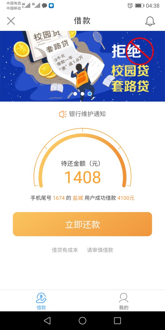 大鹅贷，稳不稳

43 / 作者:一夜之秋 / 