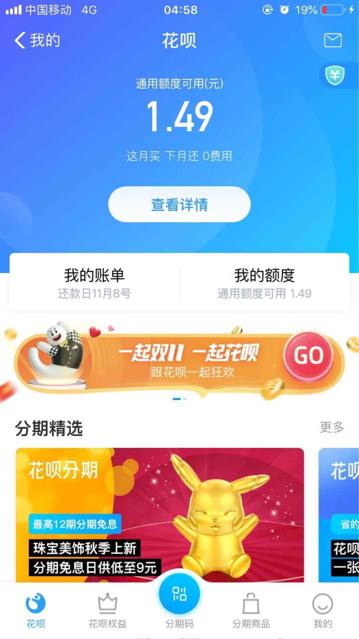 我擦，真的可以开两个花呗，一个身份证



99 / 作者:qpbsss / 