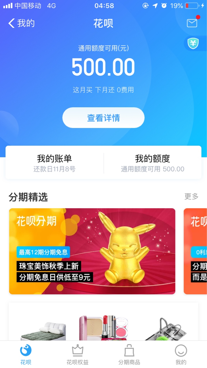 我擦，真的可以开两个花呗，一个身份证



60 / 作者:qpbsss / 