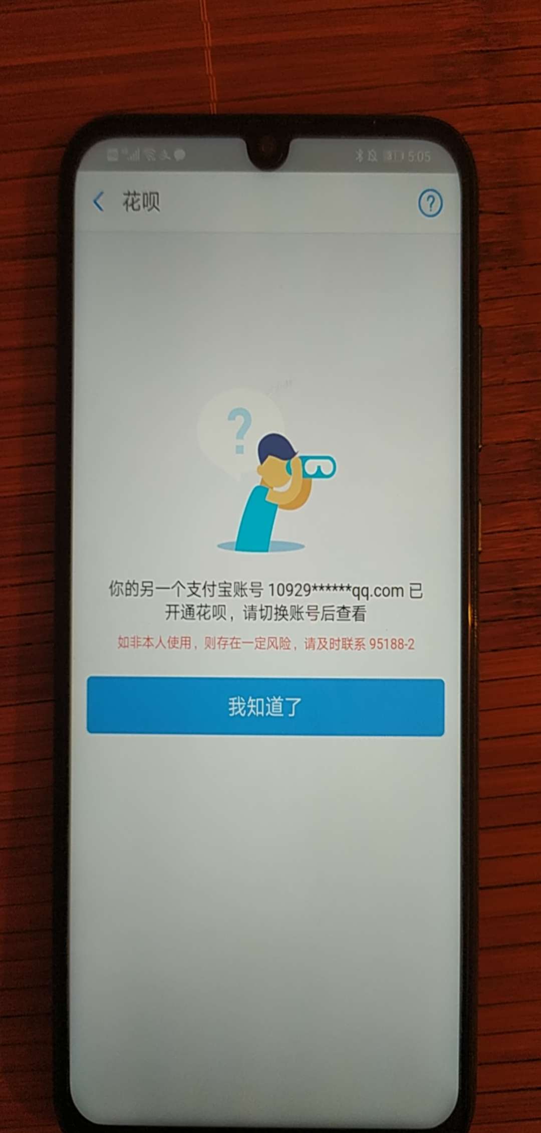 我擦，真的可以开两个花呗，一个身份证



22 / 作者:Fish.b / 