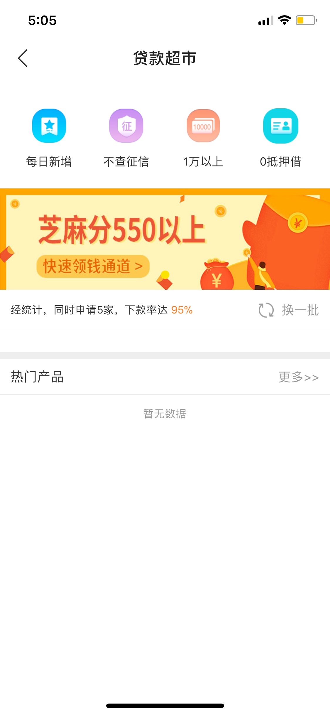 大鹅贷，稳不稳

46 / 作者:非洲大叔 / 