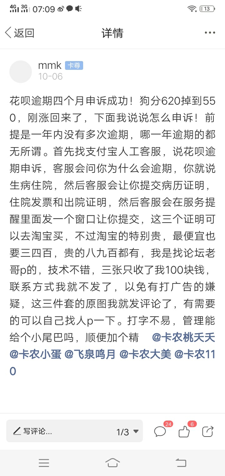 这个怎么申诉有老哥帮我吗

88 / 作者:mmk / 