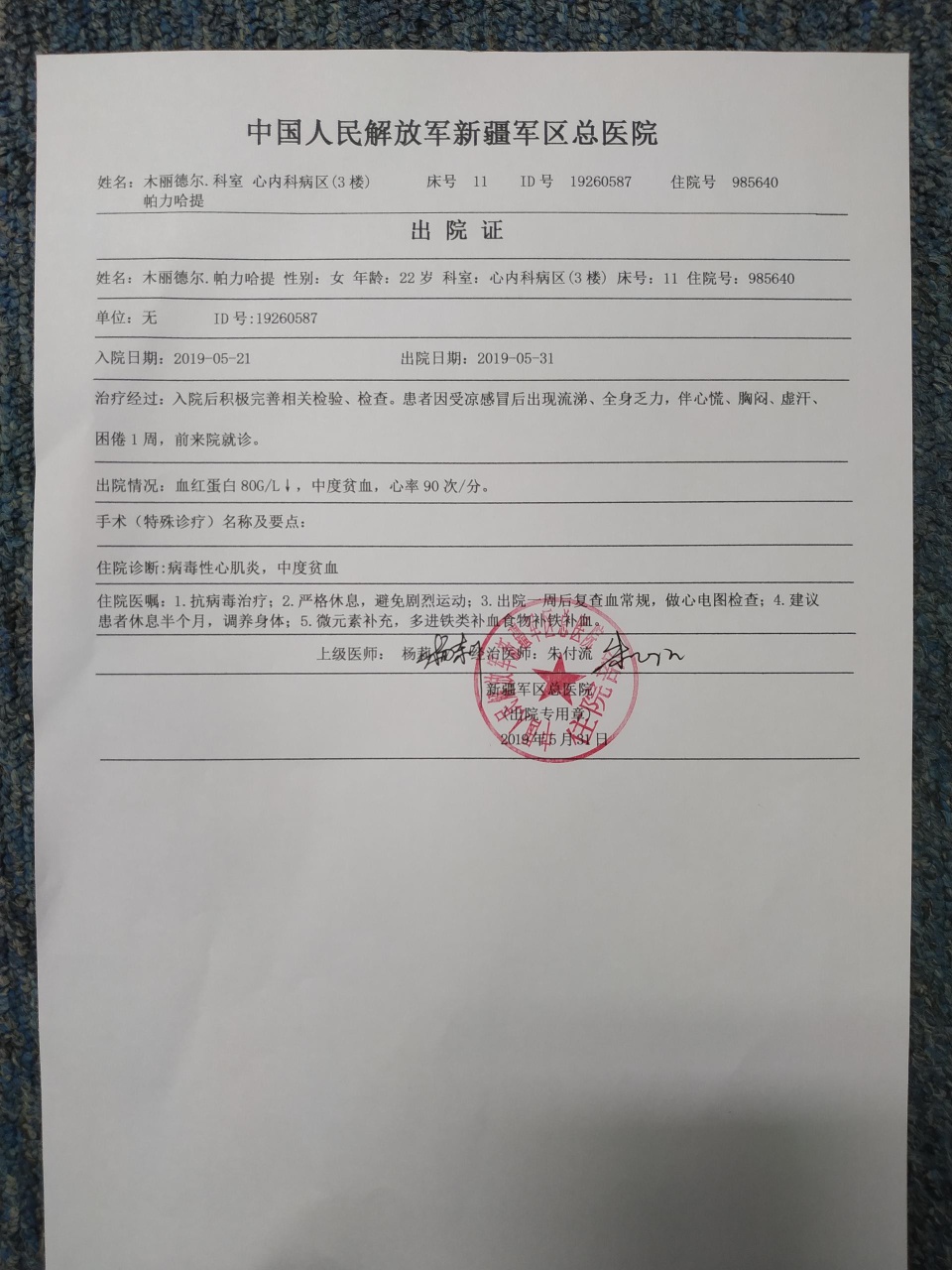 这个怎么申诉有老哥帮我吗

98 / 作者:mmk / 