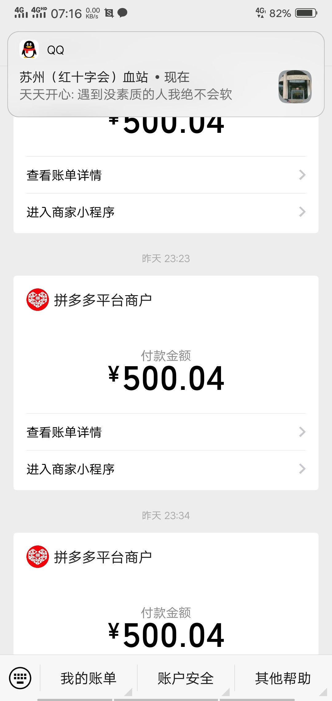 老哥们这钱能退回来，拼多多上没有记录


98 / 作者:ddddooi / 