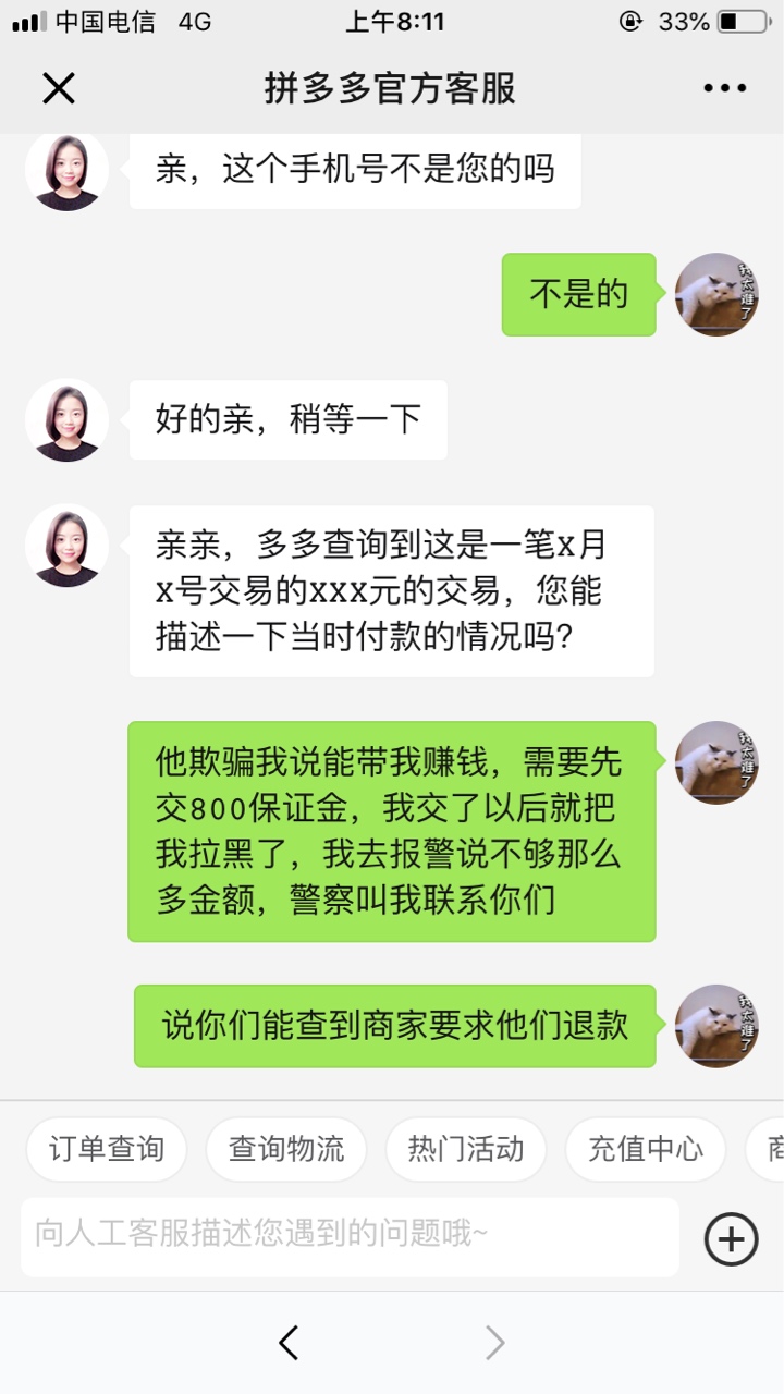 去试下水，拼多多没多少，话费比较多

9 / 作者:真的搞笑了 / 