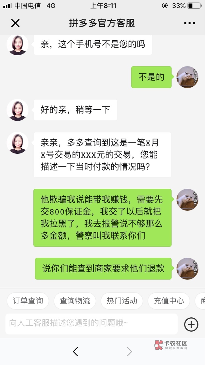 去试下水，拼多多没多少，话费比较多

34 / 作者:真的搞笑了 / 