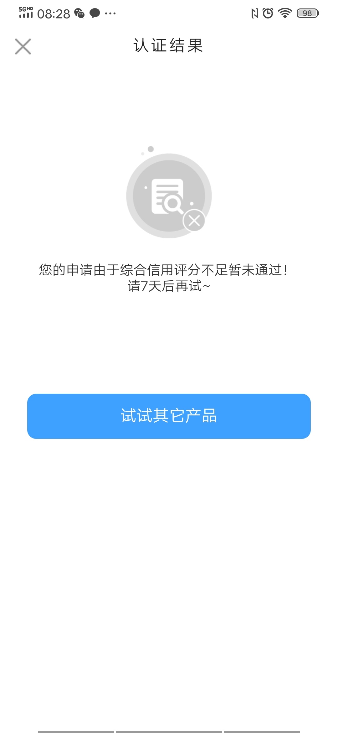 大鹅贷，稳不稳

63 / 作者:1888885436 / 