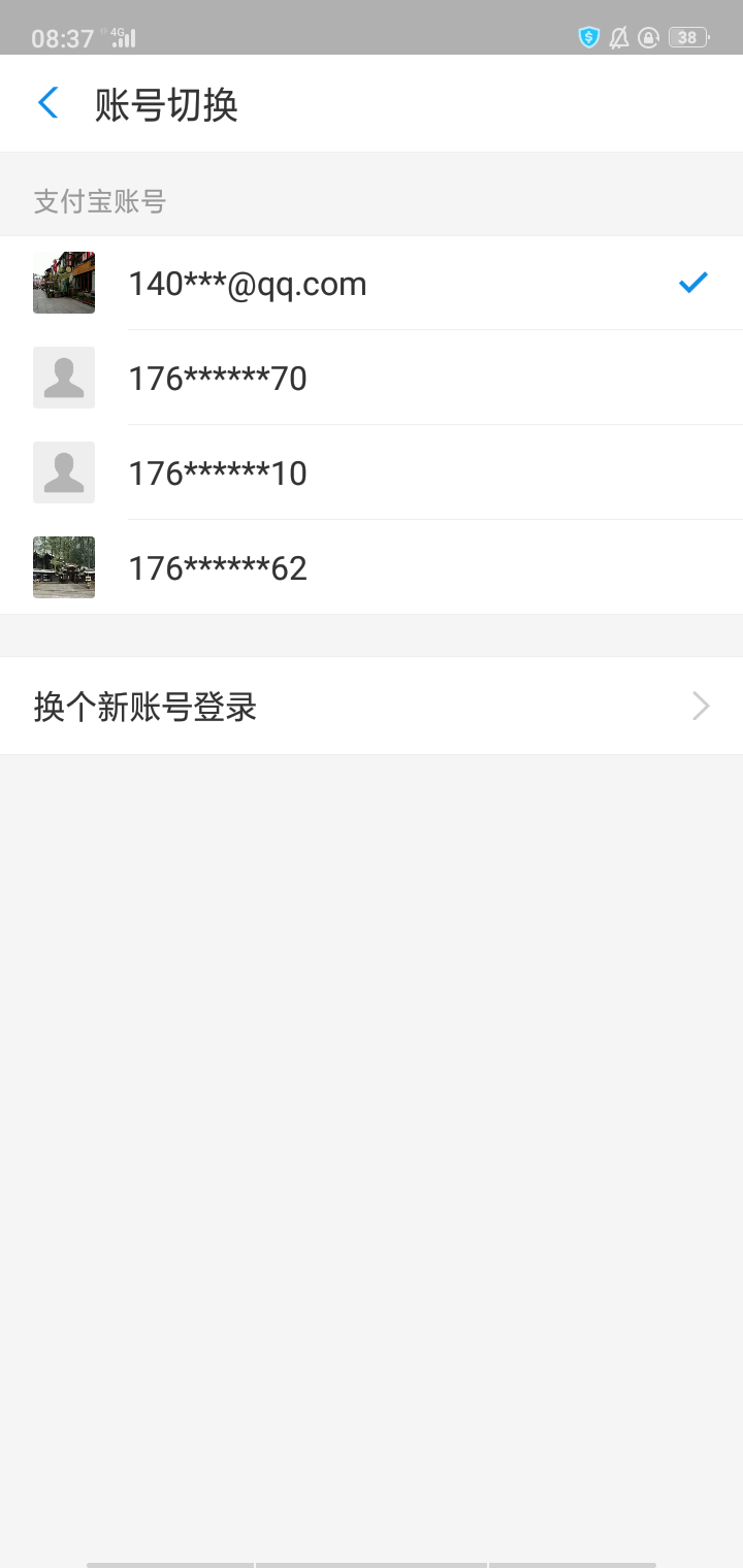 你们老是再谈一个人开多个花呗，假的假的假的!
重要的事说三遍

35 / 作者:ycencenq123 / 