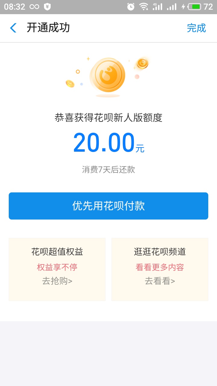 你们老是再谈一个人开多个花呗，假的假的假的!
重要的事说三遍

57 / 作者:jobb / 