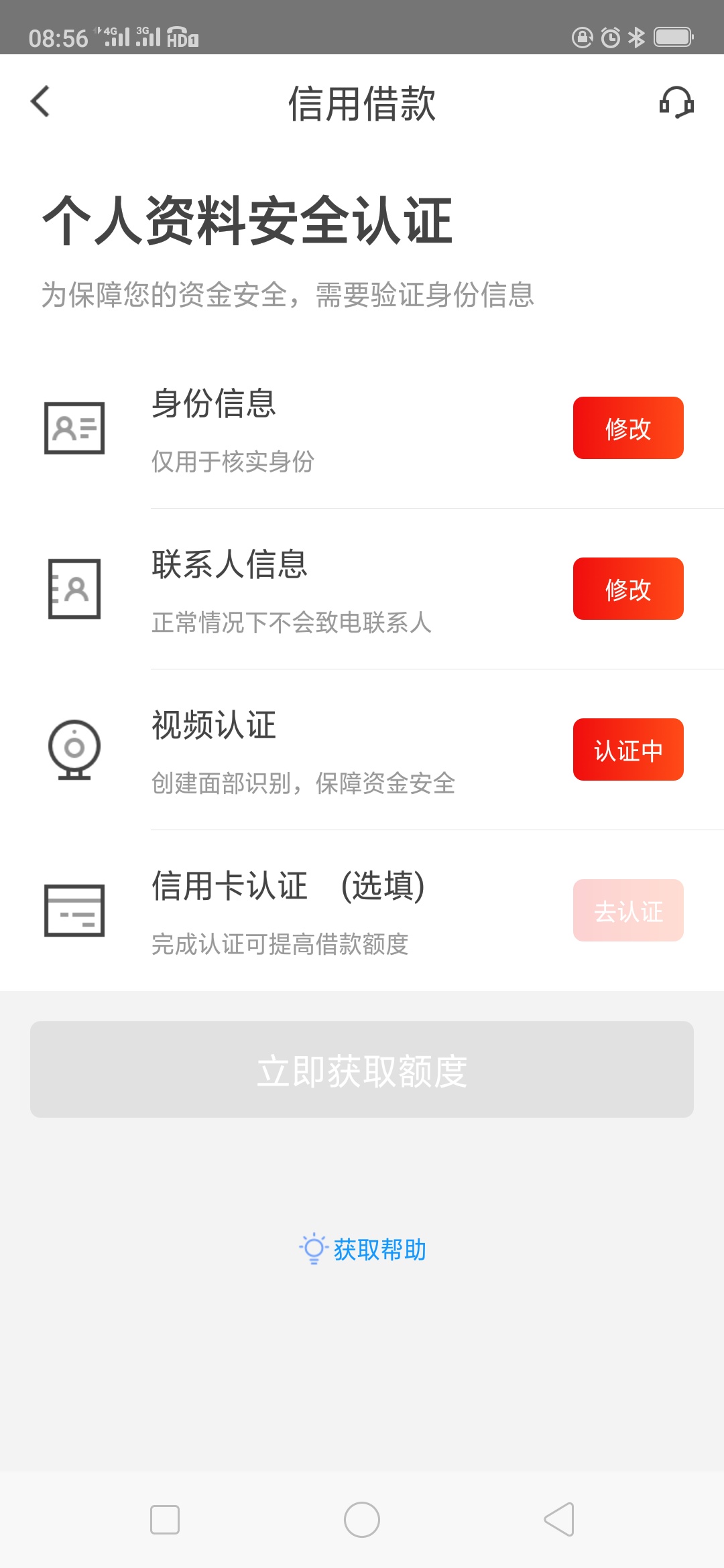 来卡农已有半月，征信无逾期撸了上百个就没一个下

50 / 作者:小公羊 / 