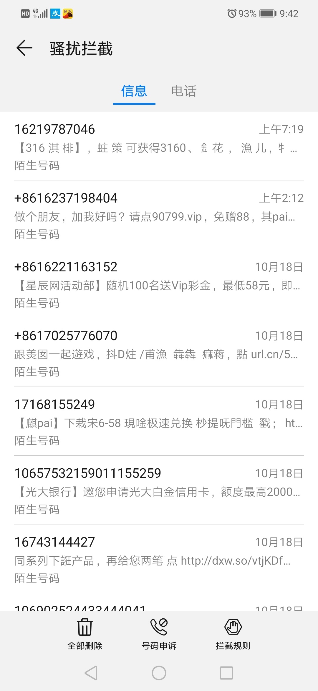 狗催都不来了，招来了各式各样的骗子和各种网络赌博



78 / 作者:冬天～ / 