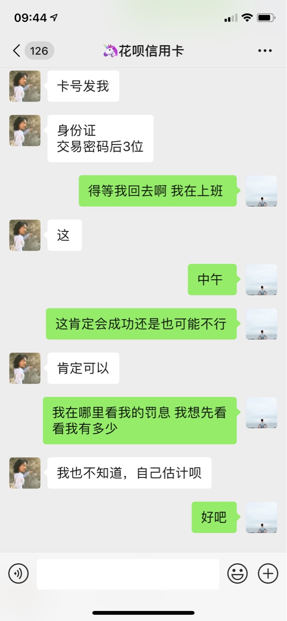 中介发的光大退一年罚息 要我卡号还有后三位 求解 吊大的老哥上

18 / 作者:迷茫余 / 
