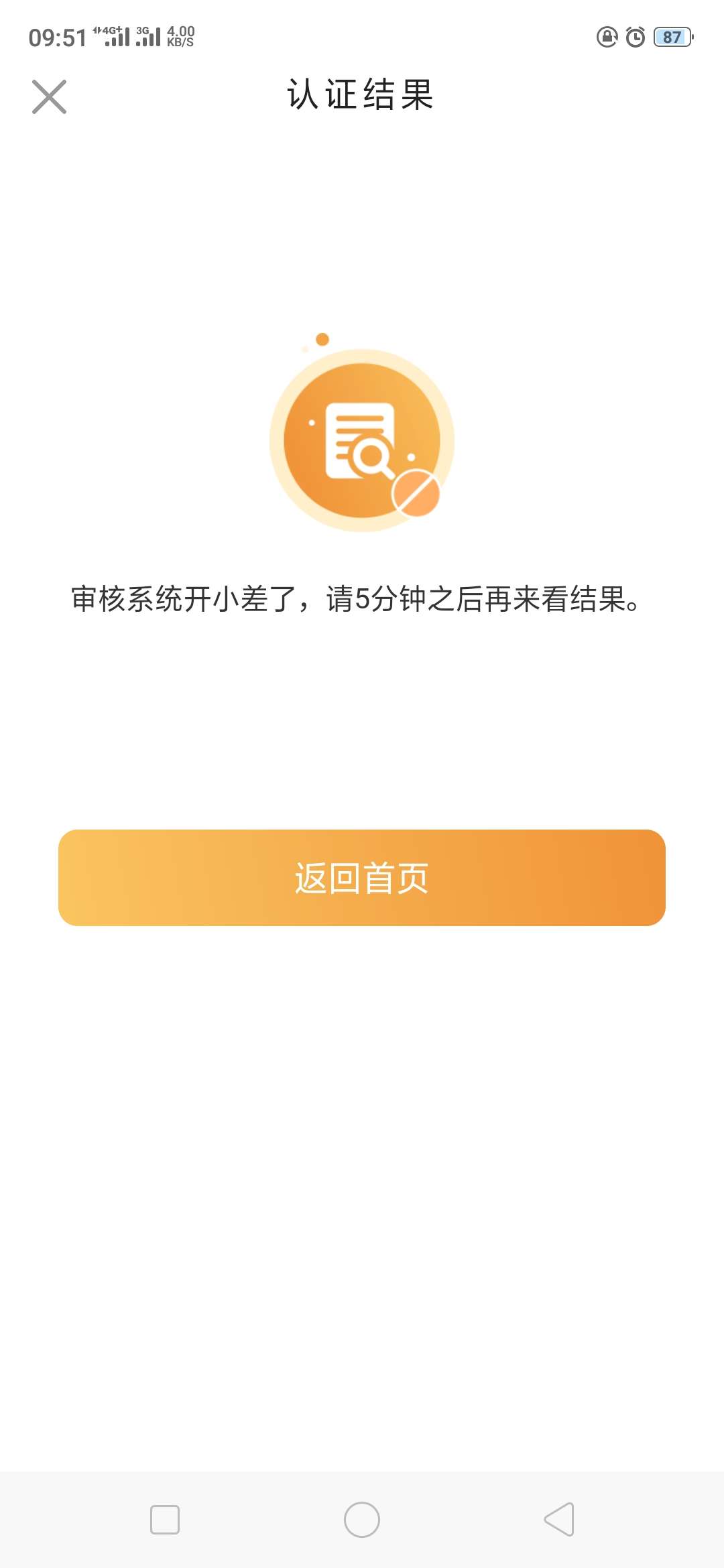 这是婉拒了吗？

82 / 作者:不念则忘123 / 