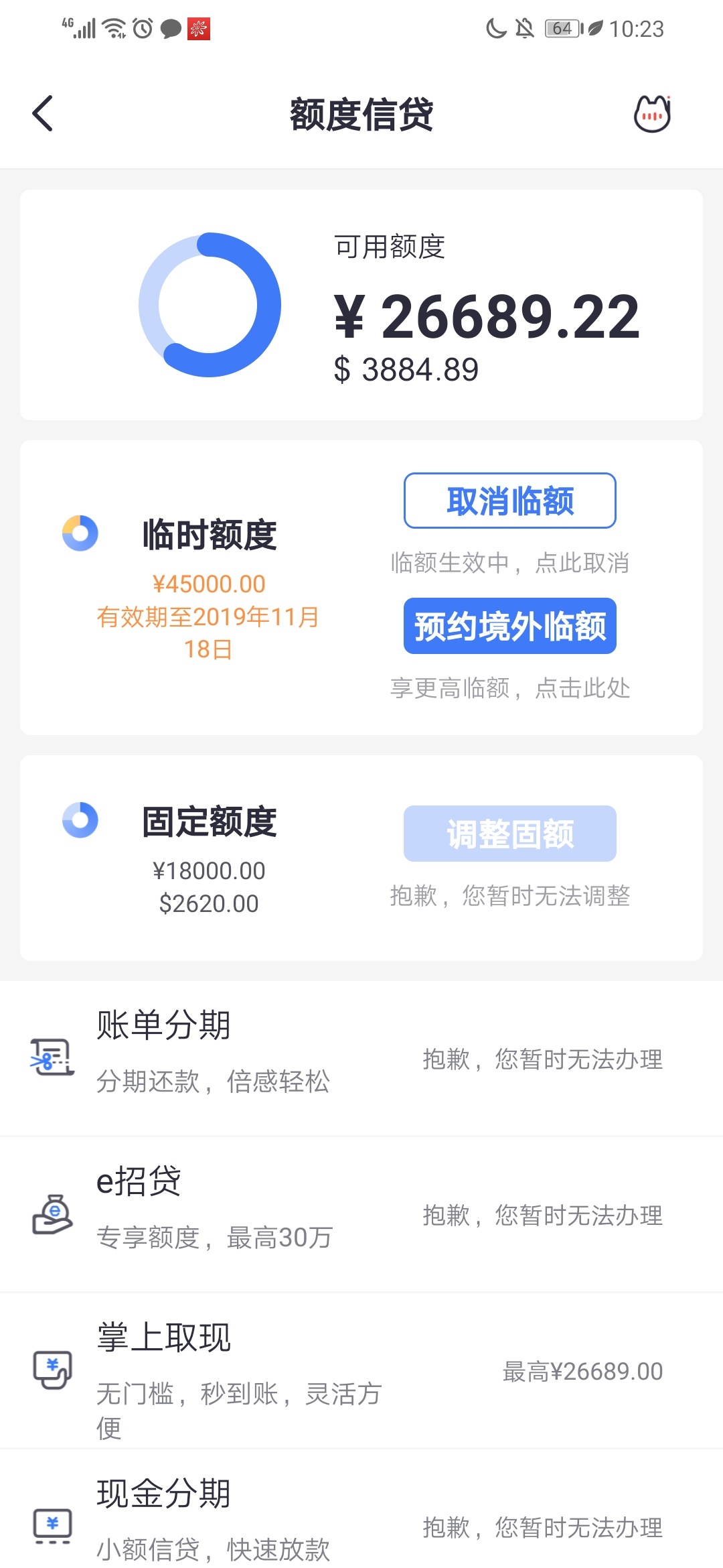 在我绝望的时候看到一个老哥发的帖子招商银行有临时额度我没有短信提醒自己去掌上生活45 / 作者:coldhumor / 