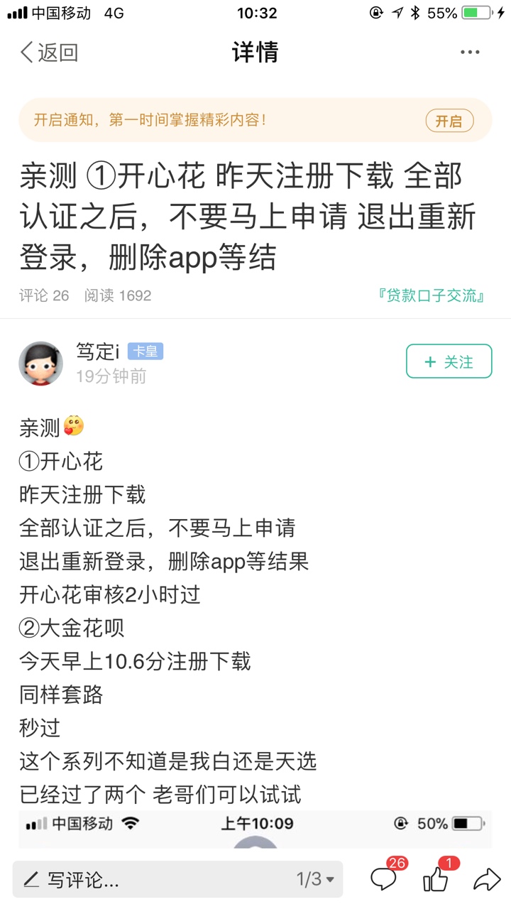 谢谢这位老哥教程
开心花没找到，大金花呗我在小白里面的，认证退出，重新提交，秒删a59 / 作者:叶雯 / 