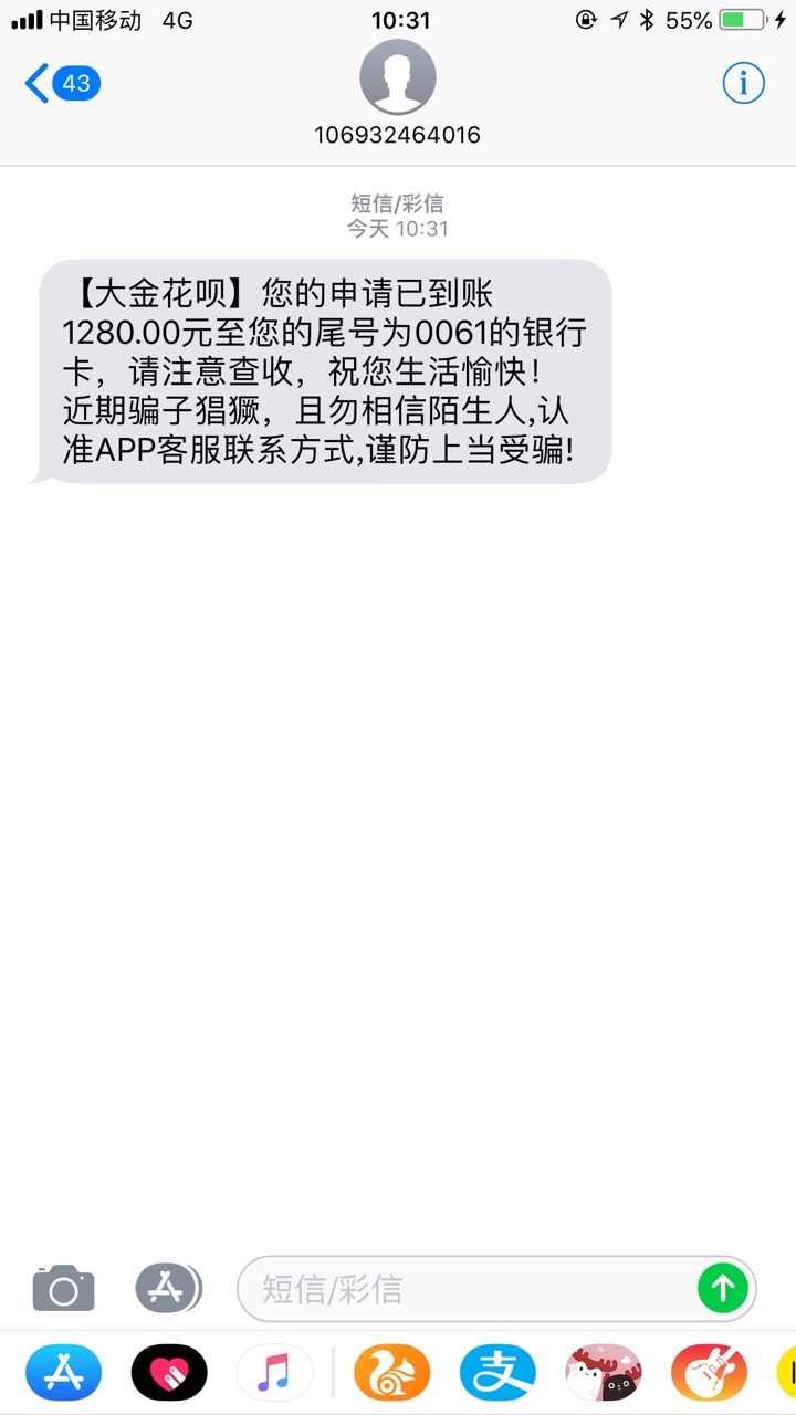 谢谢这位老哥教程
开心花没找到，大金花呗我在小白里面的，认证退出，重新提交，秒删a37 / 作者:叶雯 / 