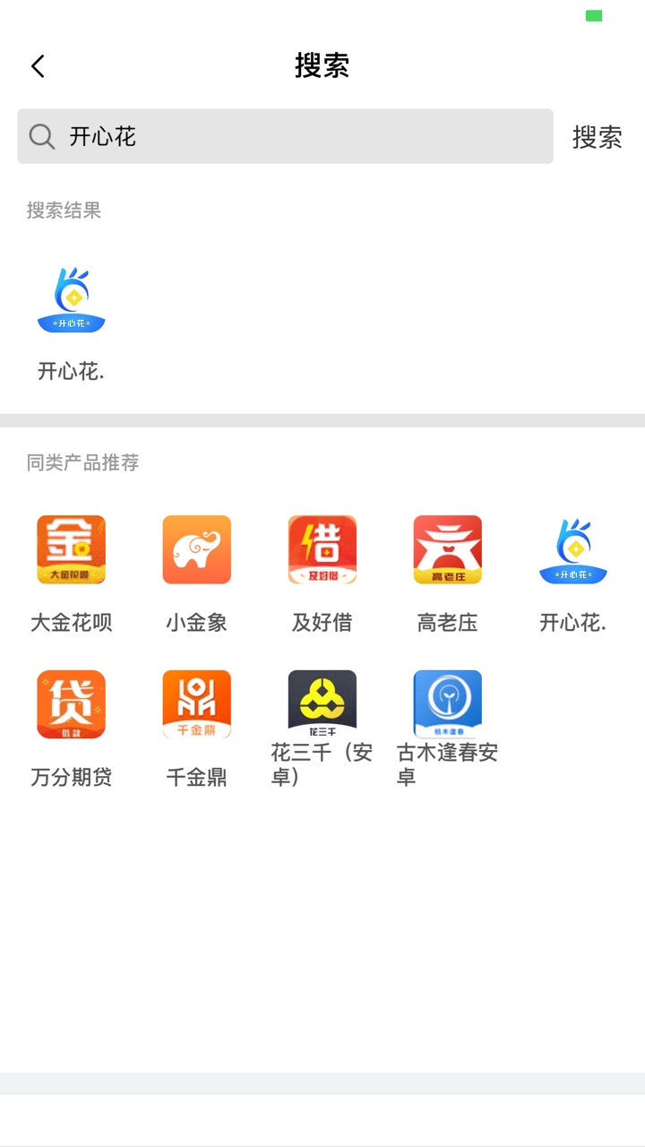 谢谢这位老哥教程
开心花没找到，大金花呗我在小白里面的，认证退出，重新提交，秒删a56 / 作者:叶雯 / 
