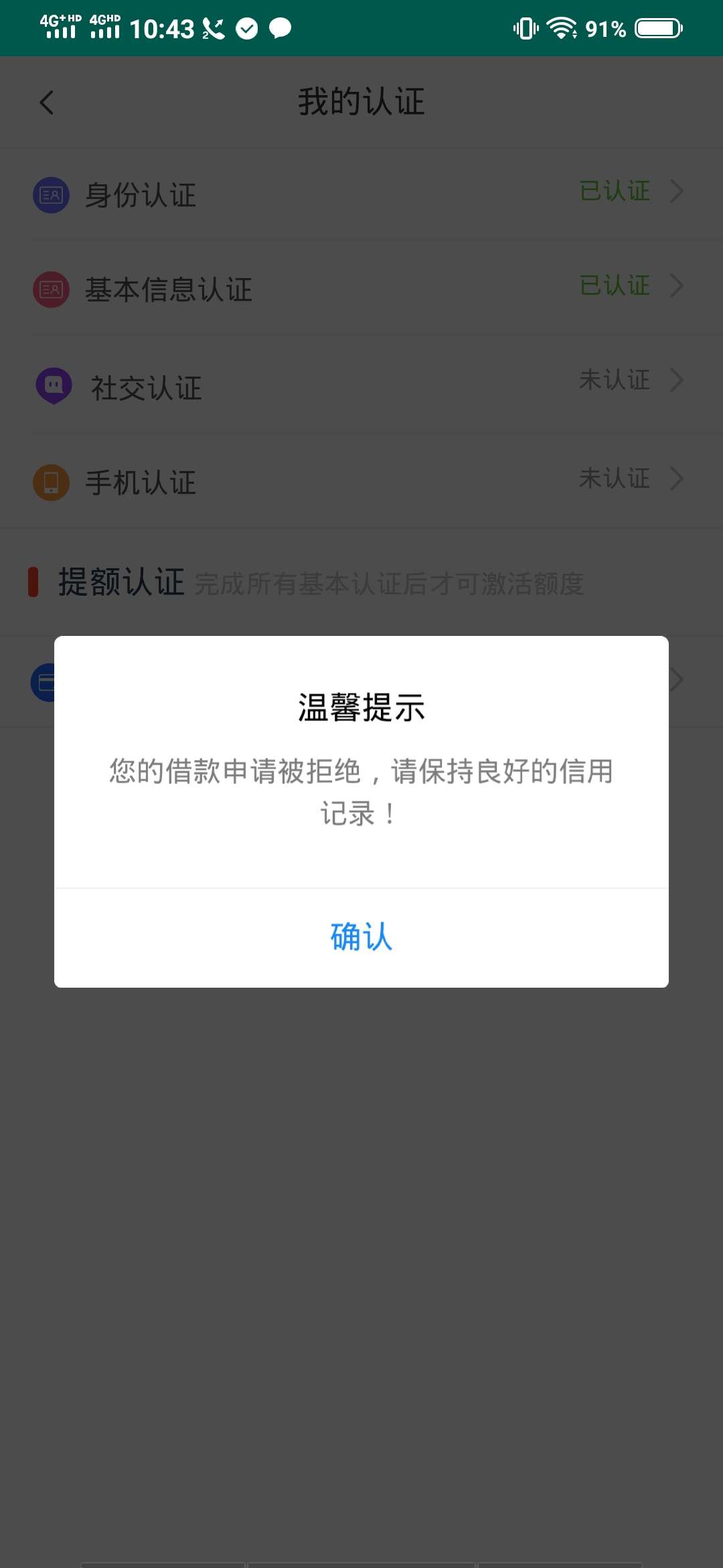 谢谢这位老哥教程
开心花没找到，大金花呗我在小白里面的，认证退出，重新提交，秒删a63 / 作者:唯一无双至黑 / 