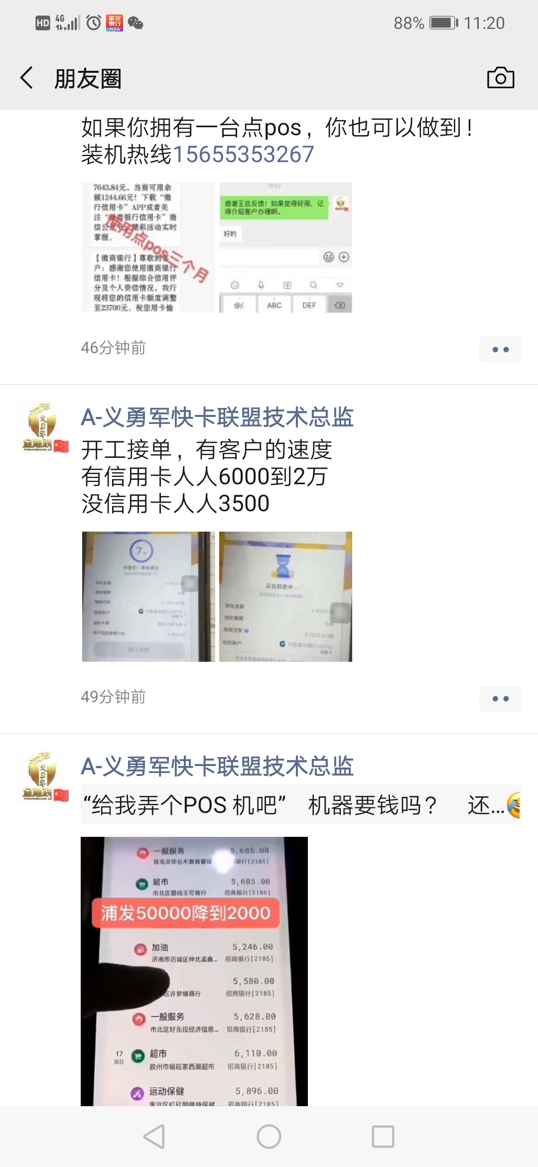 昨晚卡农的热点口子成了中介赚钱渠道了

8 / 作者:冬天～ / 