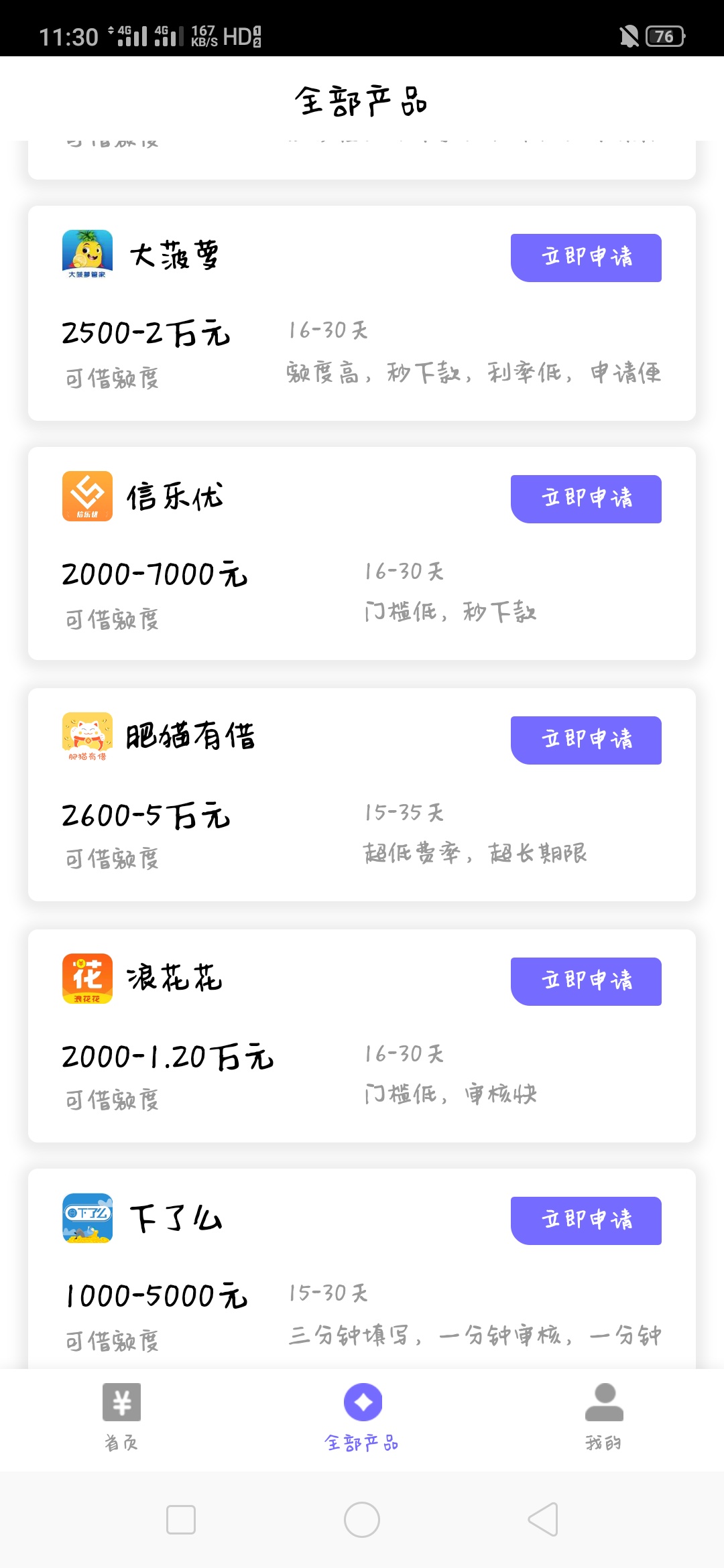 应该是牛牛贷系列吧，和那页面一样

2 / 作者:应该 / 