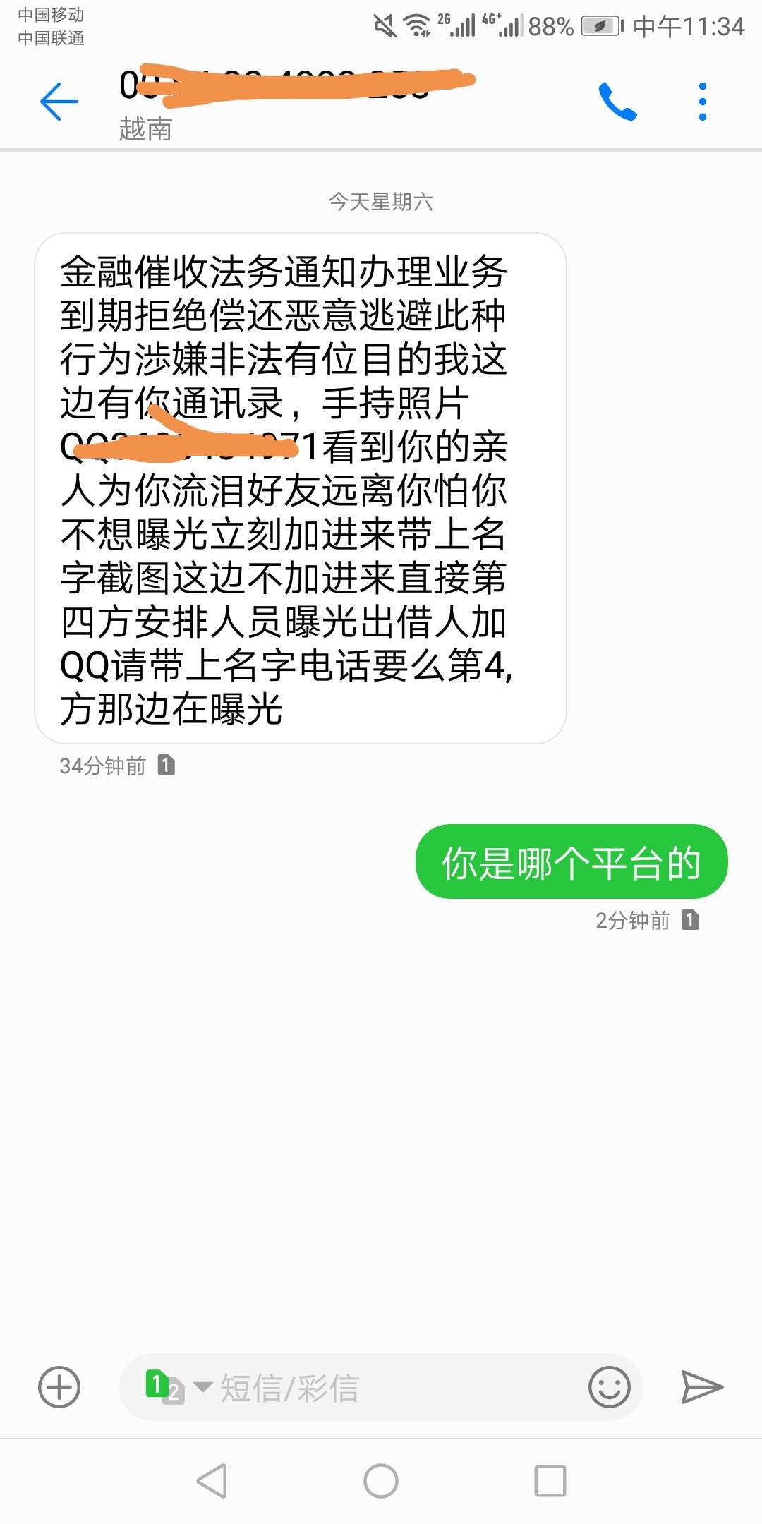 卧槽，无情～ 

89 / 作者:定于胡特sexy / 