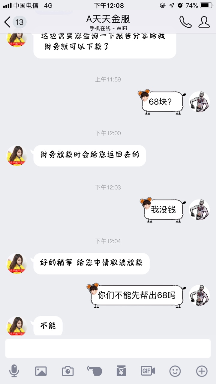 这是骗子吗？请问 条子第一次做


64 / 作者:非洲女郎 / 
