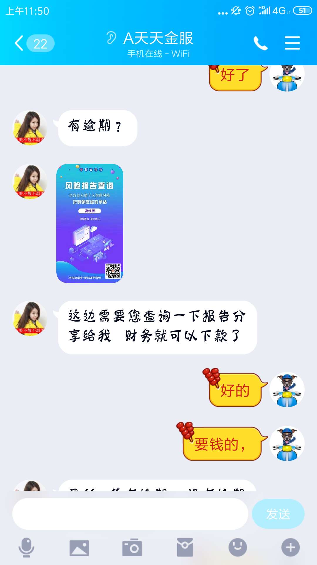 这是骗子吗？请问 条子第一次做


32 / 作者:差不多先生阿 / 