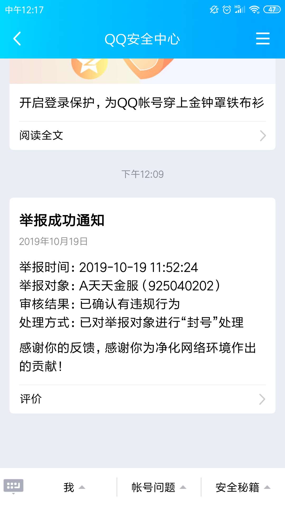 这是骗子吗？请问 条子第一次做


61 / 作者:差不多先生阿 / 