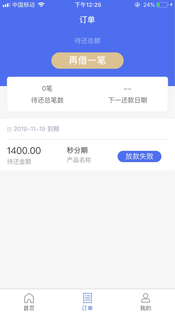 ✘这秒贷吧是什么鬼

58 / 作者:熬夜小能手 / 