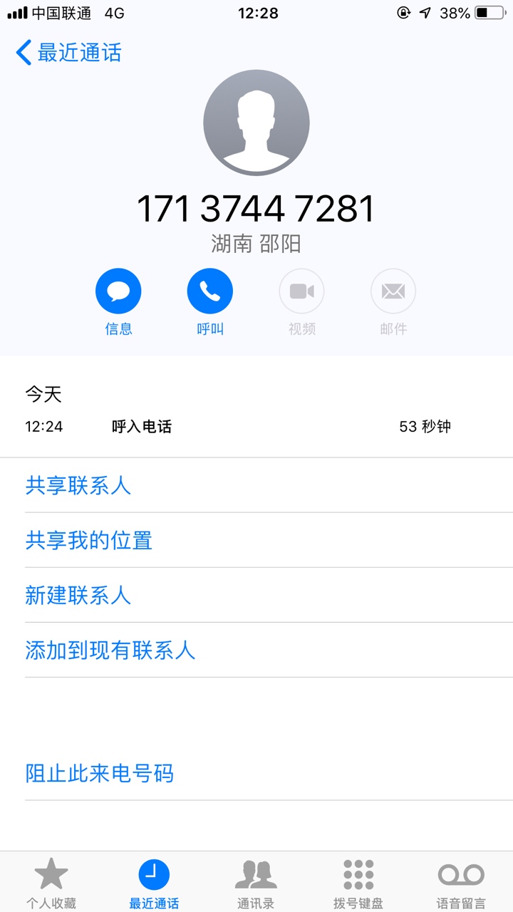 这个自称开心花的gc扬言要爆我，关键是我都没借过

4 / 作者:aaa197899 / 