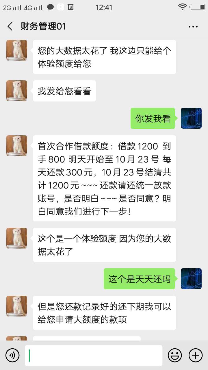 还没做呢，那位老哥看看这真的吗假的，借贷宝里打借条先要支付二十元大数据查询费

0 / 作者:s9671 / 