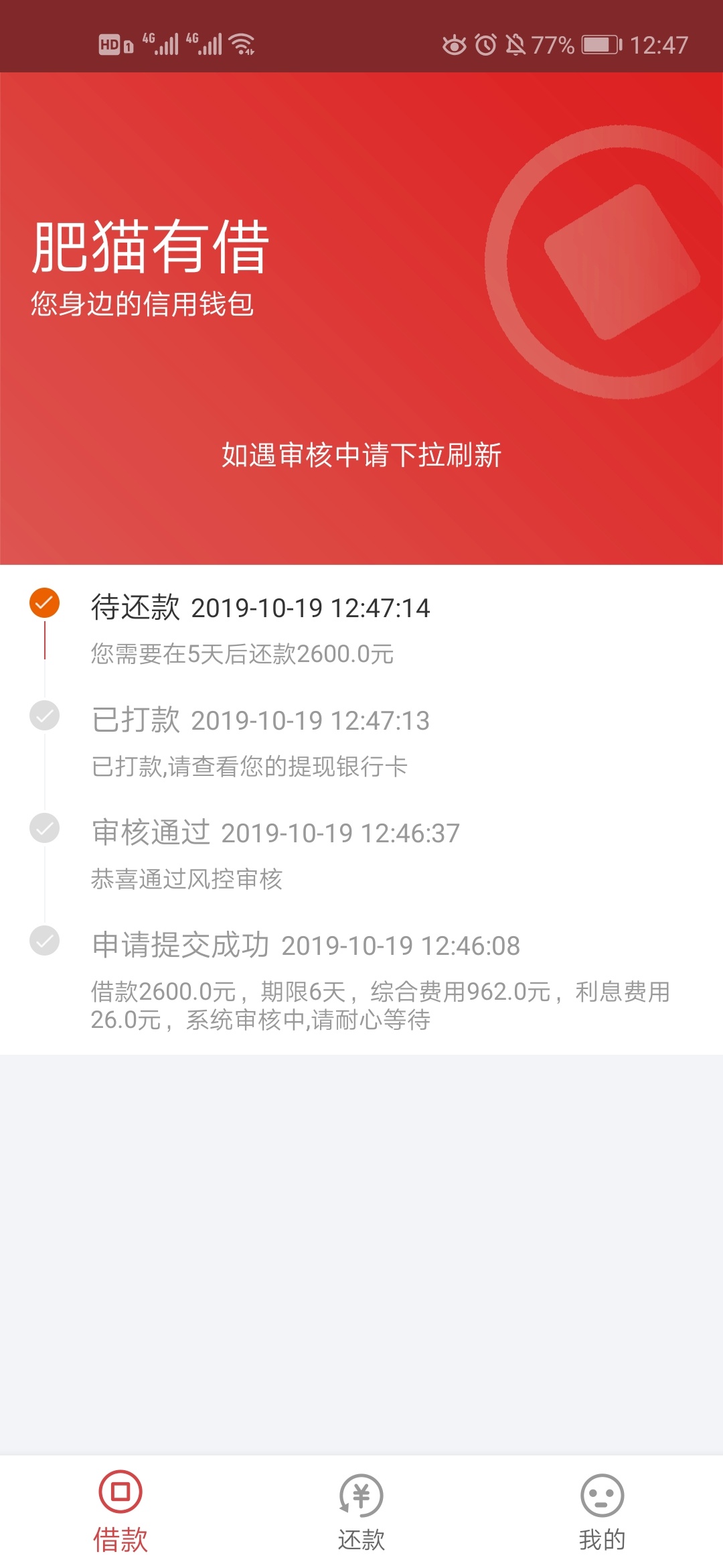 肥猫有借。上午太晚起来，结果找不到地方下载注册，然后一直刷帖找地方，后面看到有人32 / 作者:赌狗死路 / 