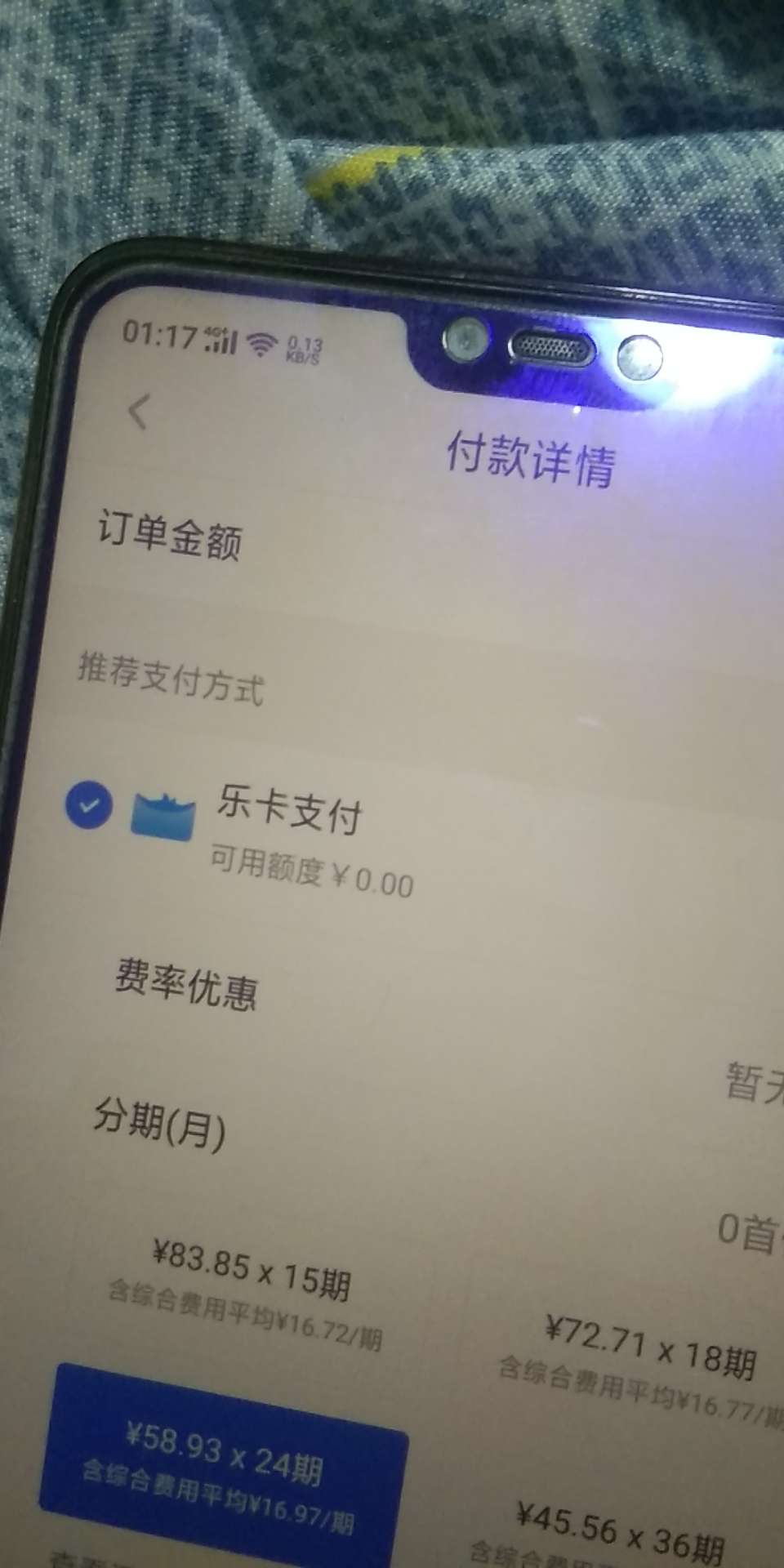 朋友的分期乐1800额度充值不行买加油卡也不行，但是买实物可以，怎么办急用钱有别的办13 / 作者:就叫我风吧 / 