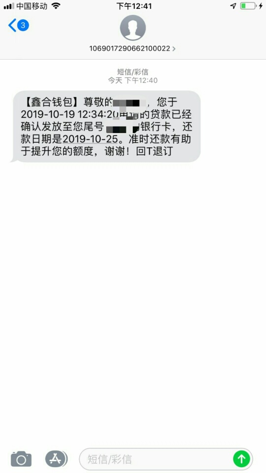 鑫合钱包，秒到，冲啊。先撸它个几万再说，干Sgp

76 / 作者:撸不下cnm / 